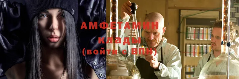 Amphetamine VHQ  blacksprut зеркало  Саратов 